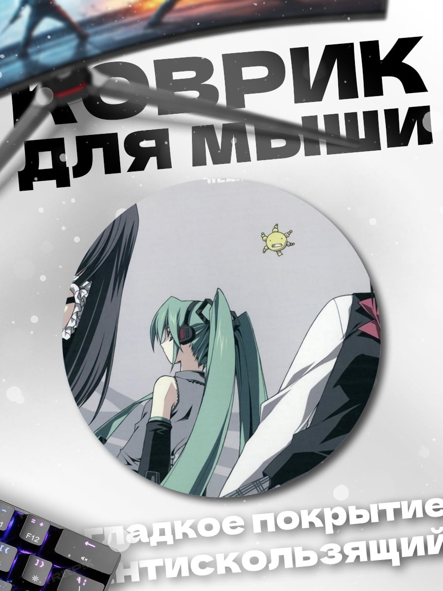 Коврик круглый аниме девушки