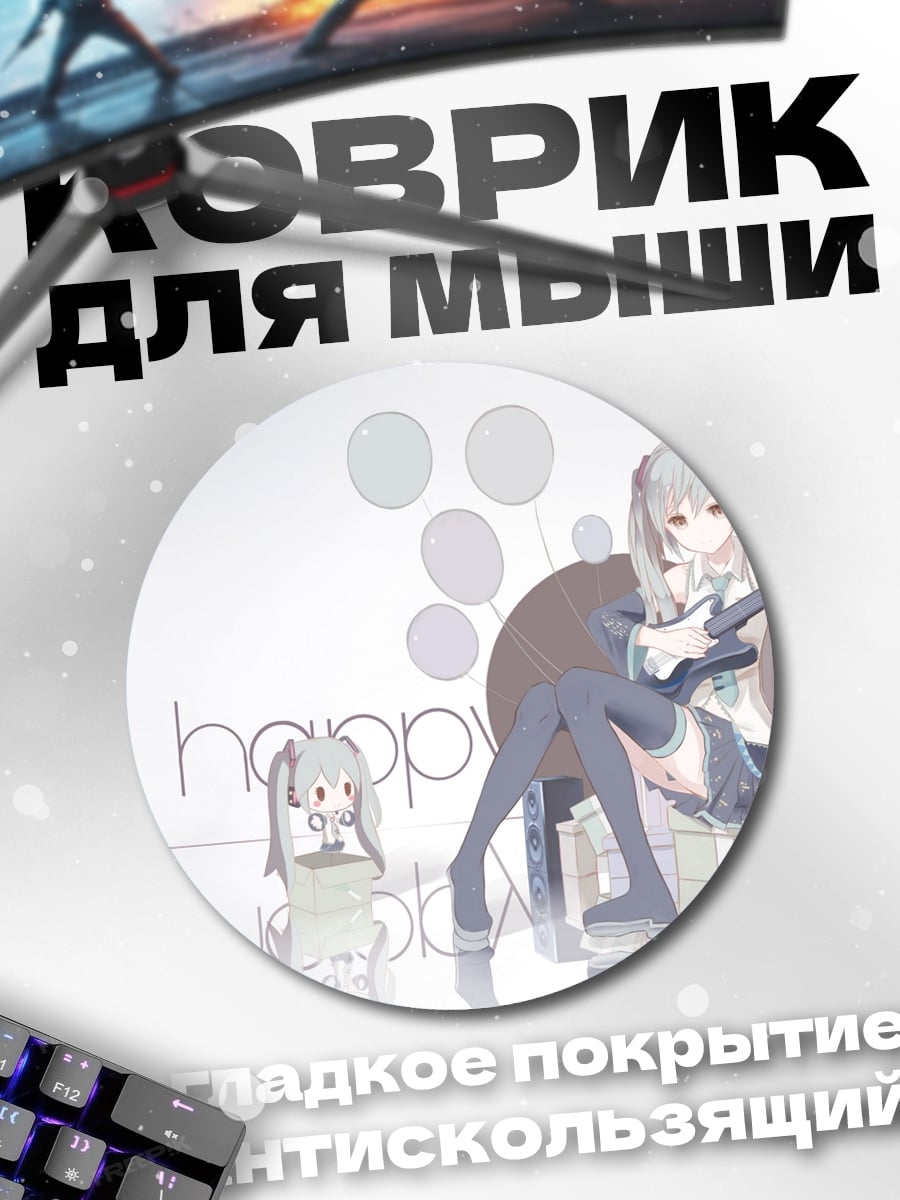 Коврик круглый аниме группа
