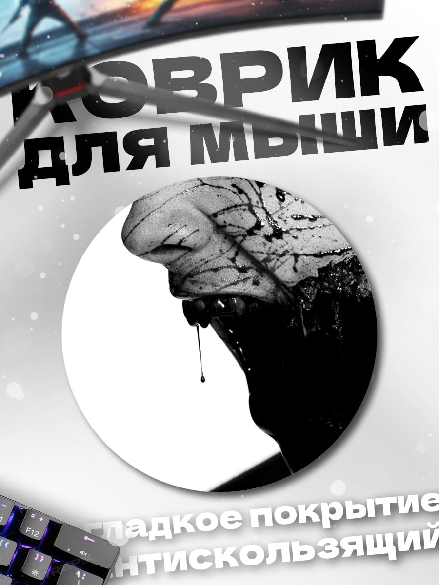 Коврик круглый Кровавый зомби