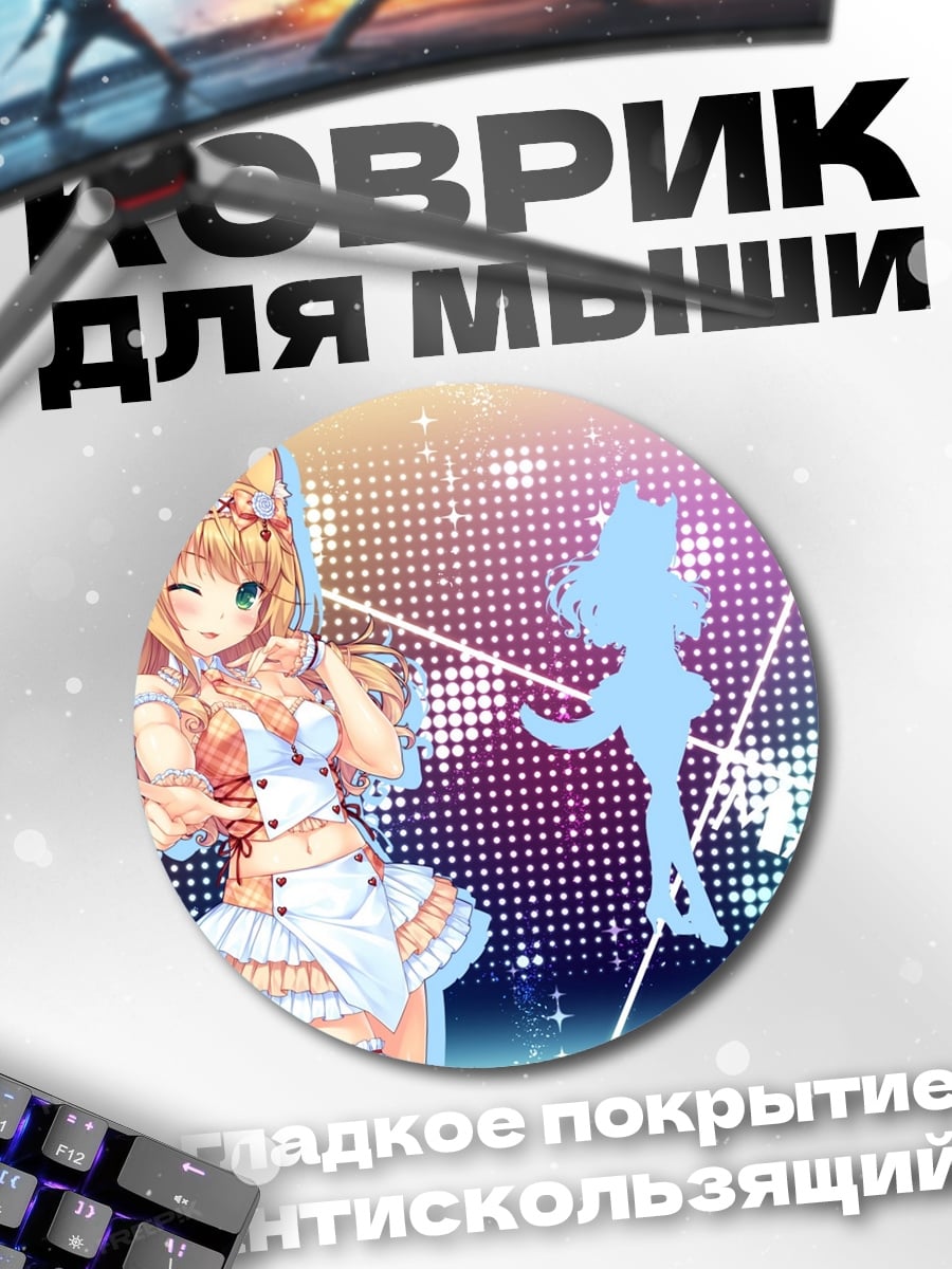 Коврик круглый Аниме девушка лиса