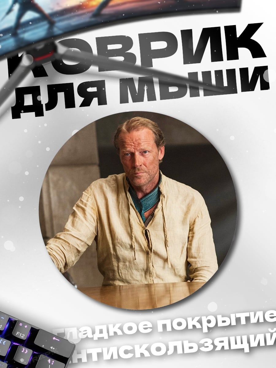Коврик круглый Мужчина в комнате