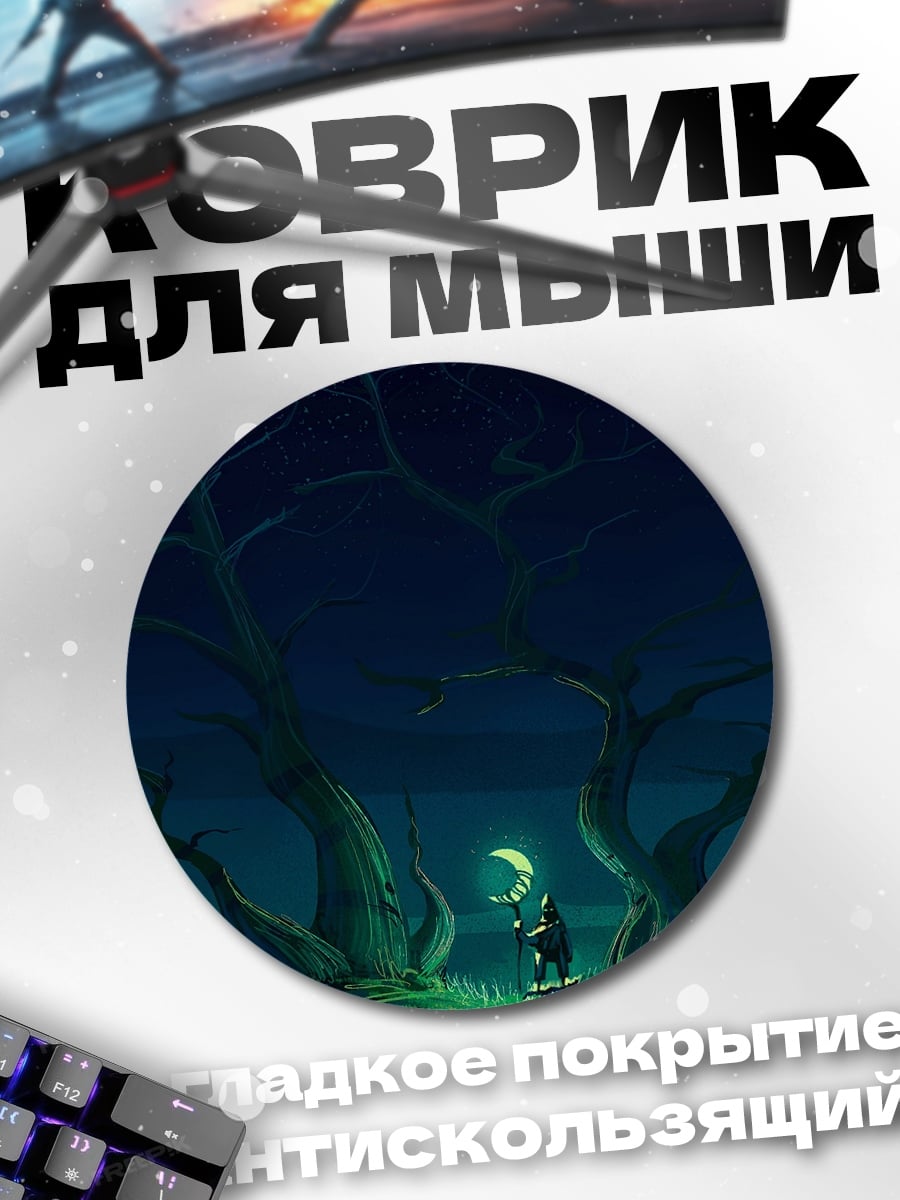 Коврик круглый Ночной лес