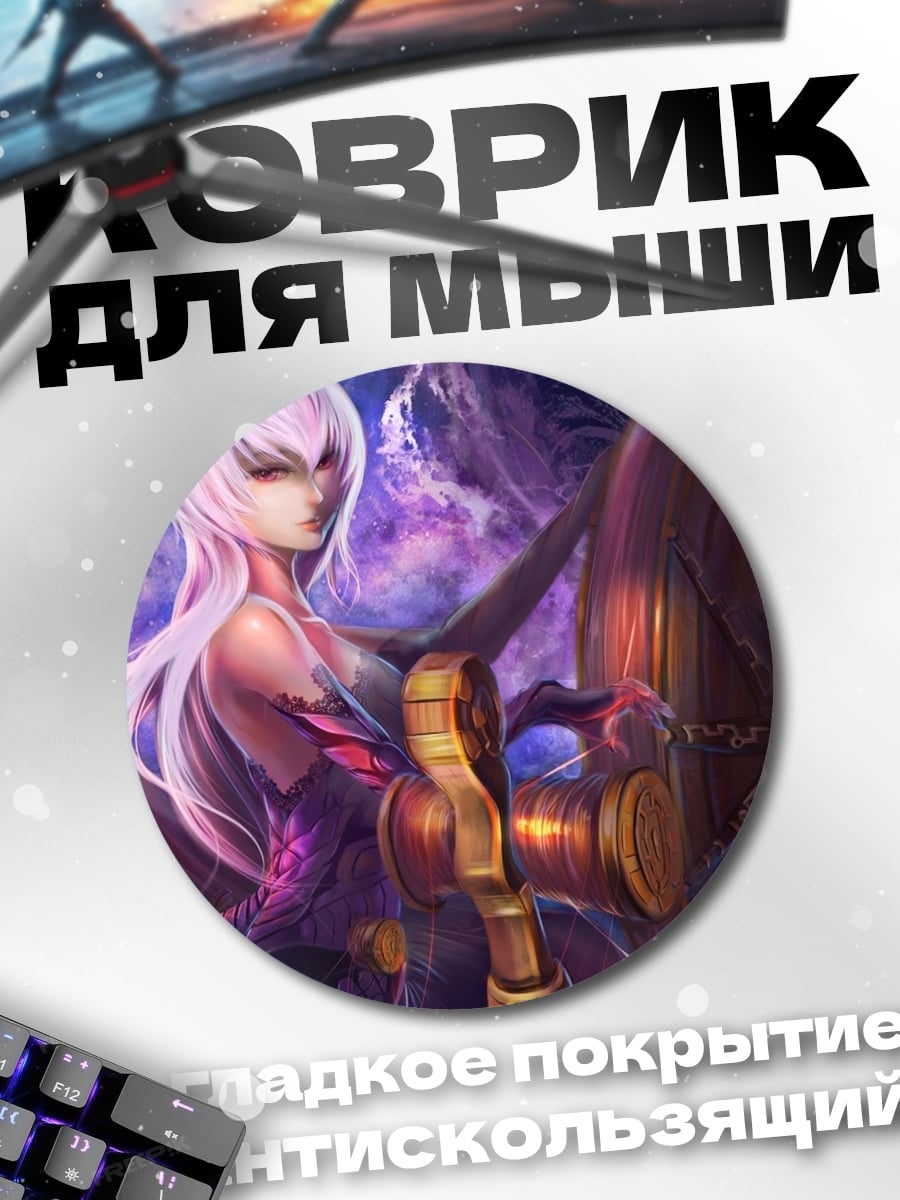 Коврик круглый Аниме воительница с молотом
