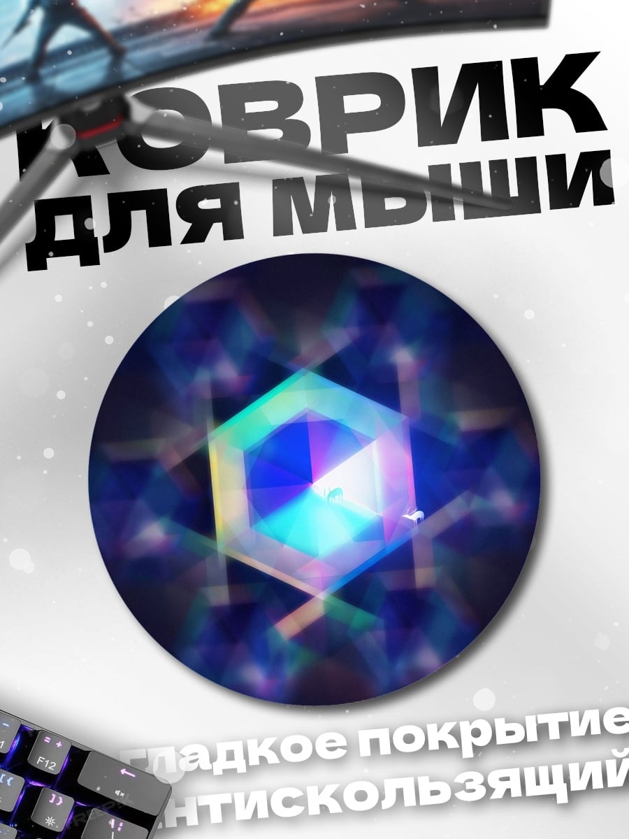 Коврик круглый Гексагональная геометрия
