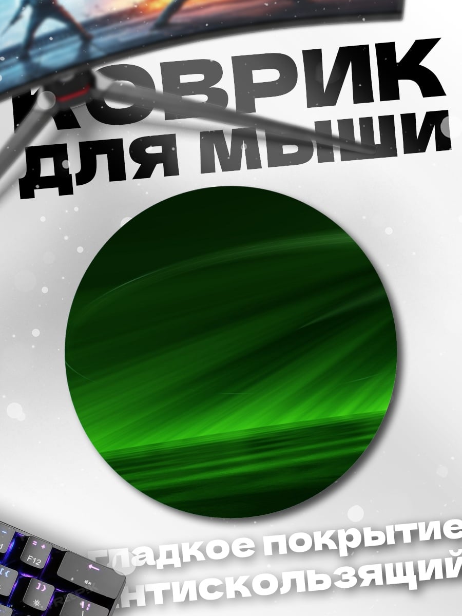 Коврик круглый зелёная галактика