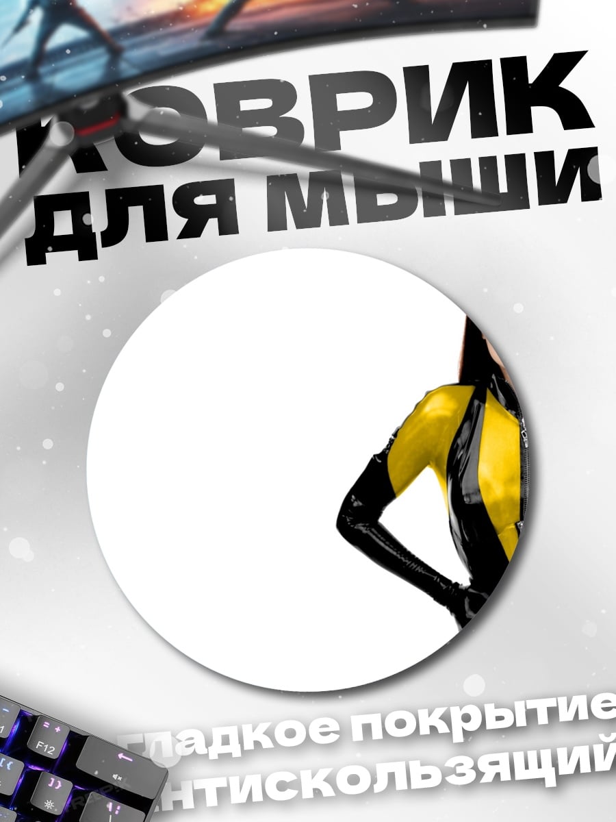 Коврик круглый Женщина-кошка