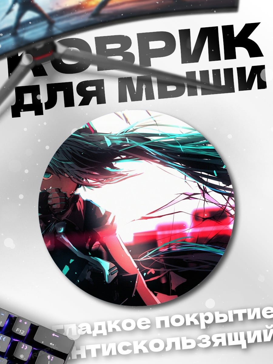 Коврик круглый Аниме девушка в движении
