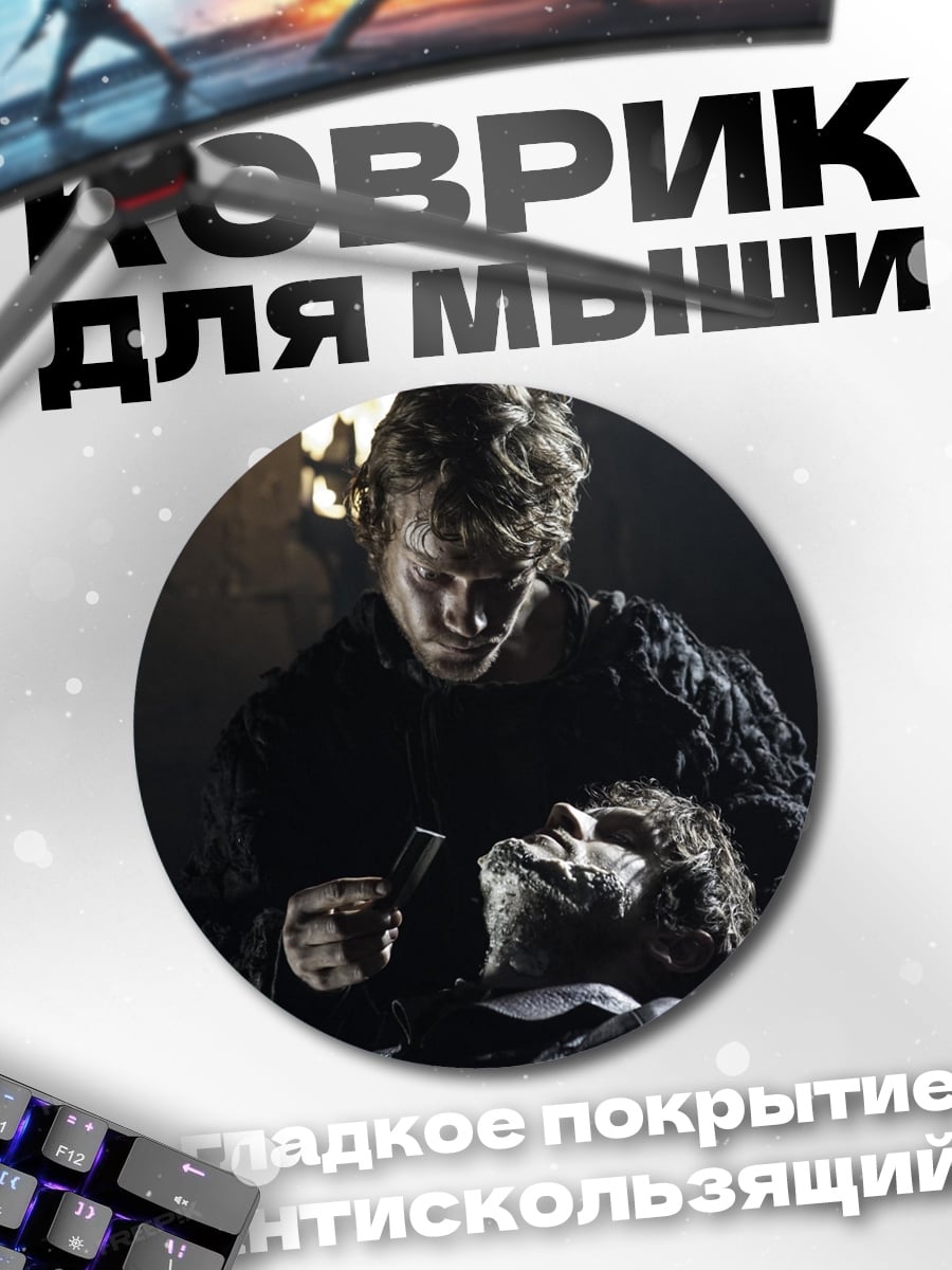 Коврик круглый Человек держит голову