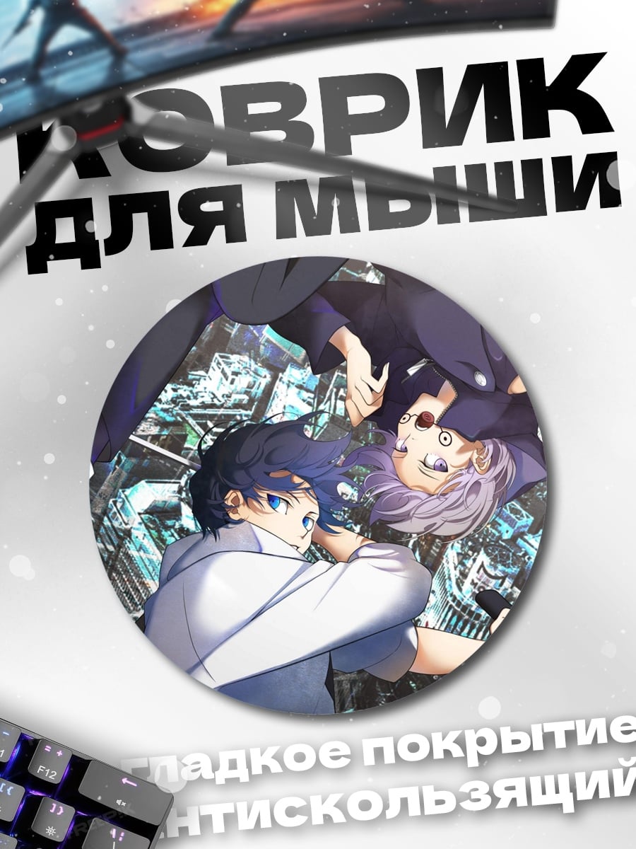 Коврик круглый Двое парней в воздухе