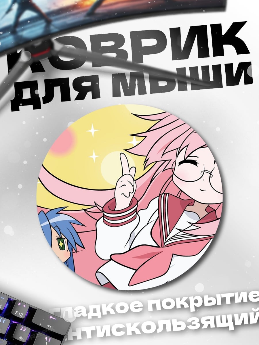 Коврик круглый Милые аниме девочки