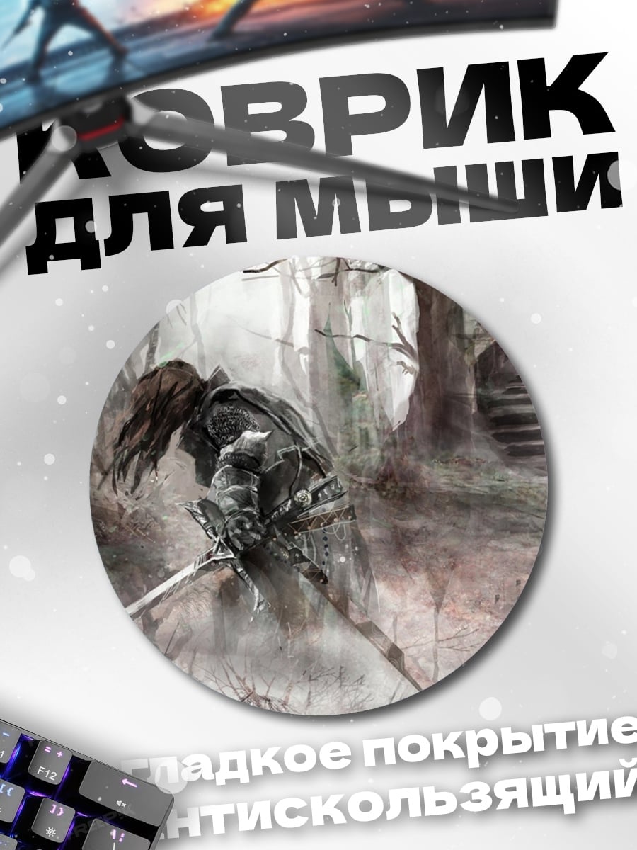 Коврик круглый Мрачный лес