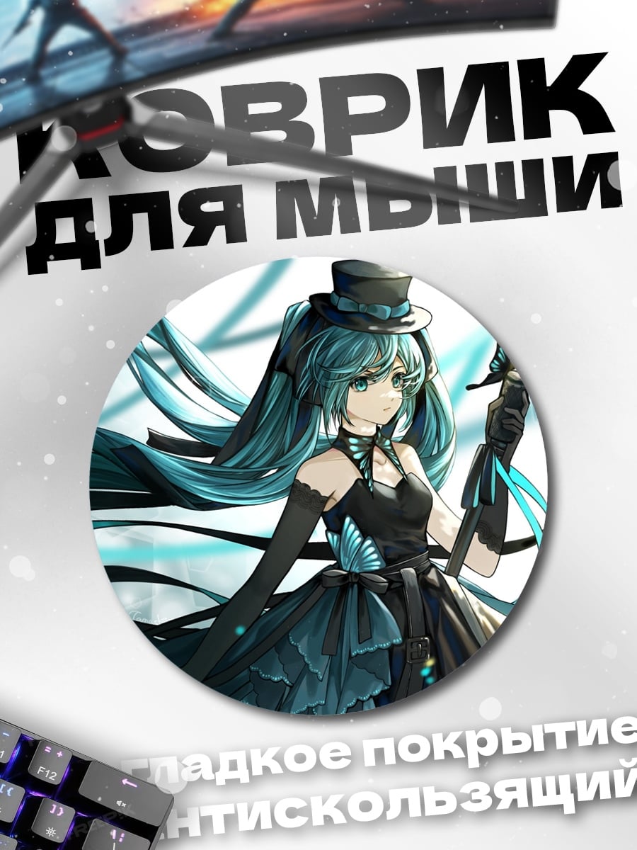 Коврик круглый Аниме девушка бабочка