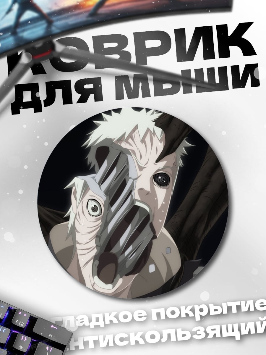 Коврик круглый Аниме персонаж маска