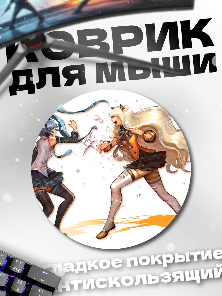 Коврик круглый Аниме битва