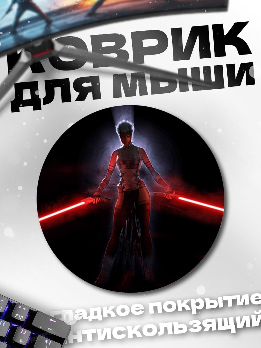 Коврик круглый Воин с красными мечами
