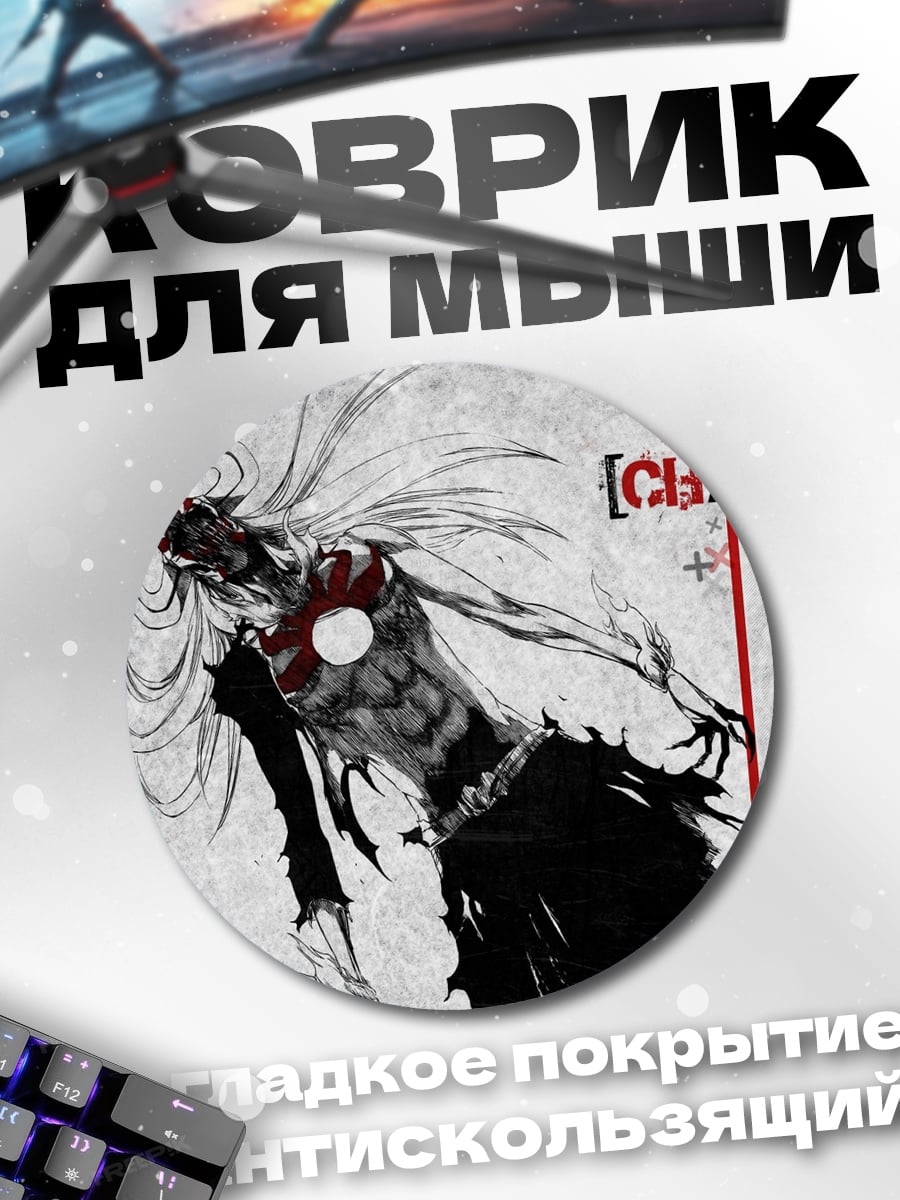 Коврик круглый Персонаж Хаос