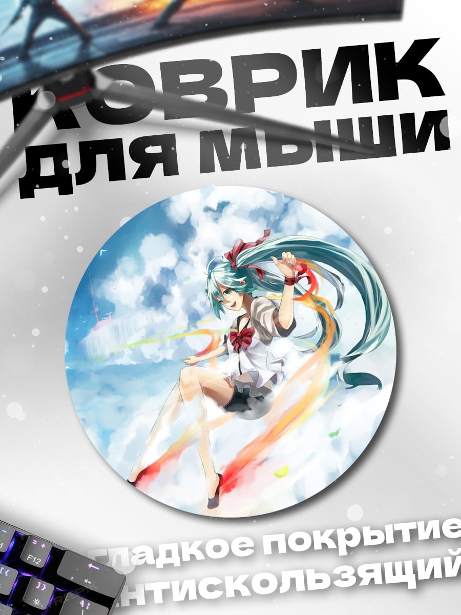 Коврик круглый Аниме девушка в небе
