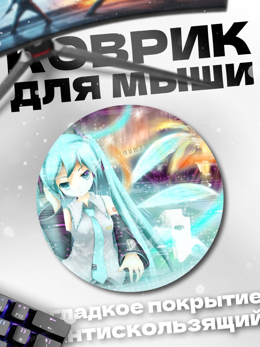 Коврик круглый Аниме девушка с наушниками