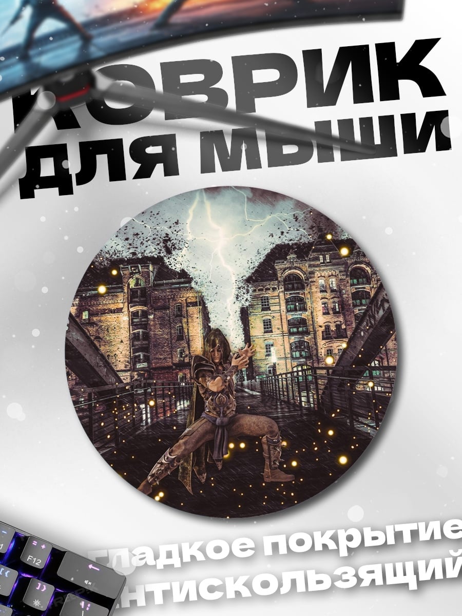 Коврик круглый Девушка в городе