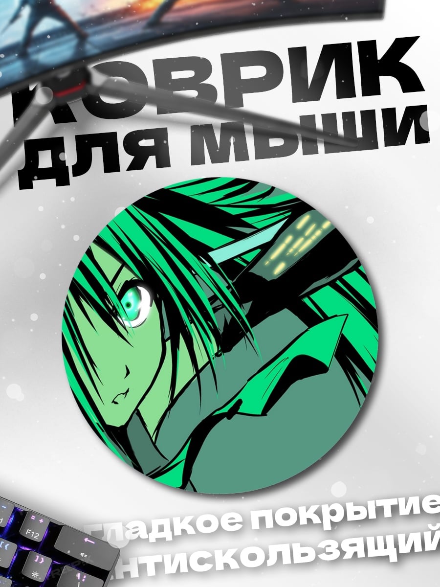 Коврик круглый Аниме девушка с мечом