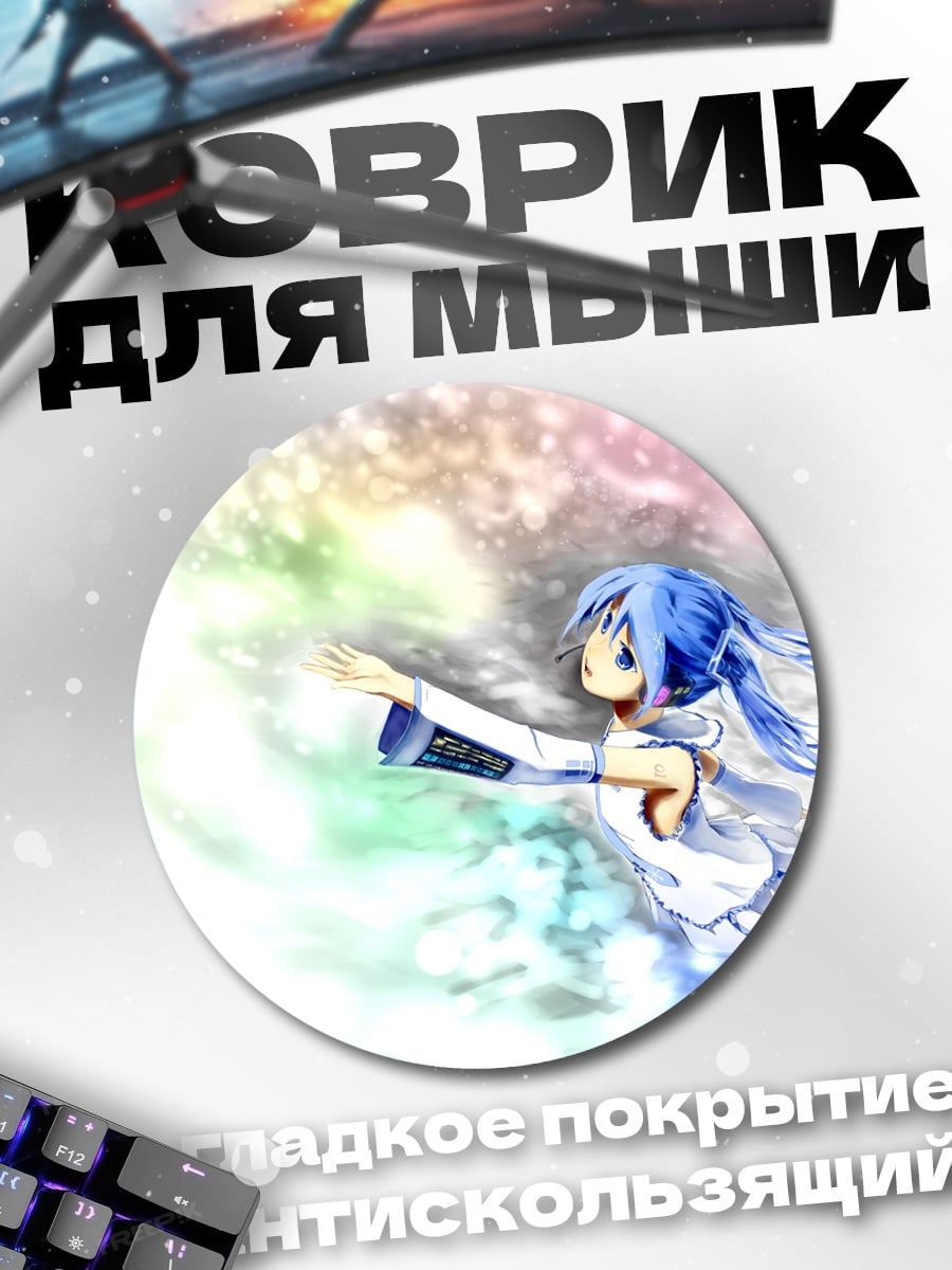 Коврик круглый Аниме девушка в свете