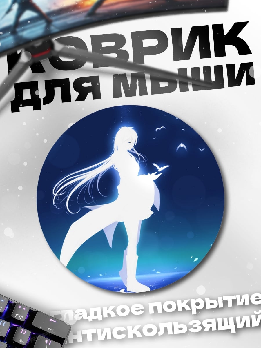 Коврик круглый Аниме девушка луна