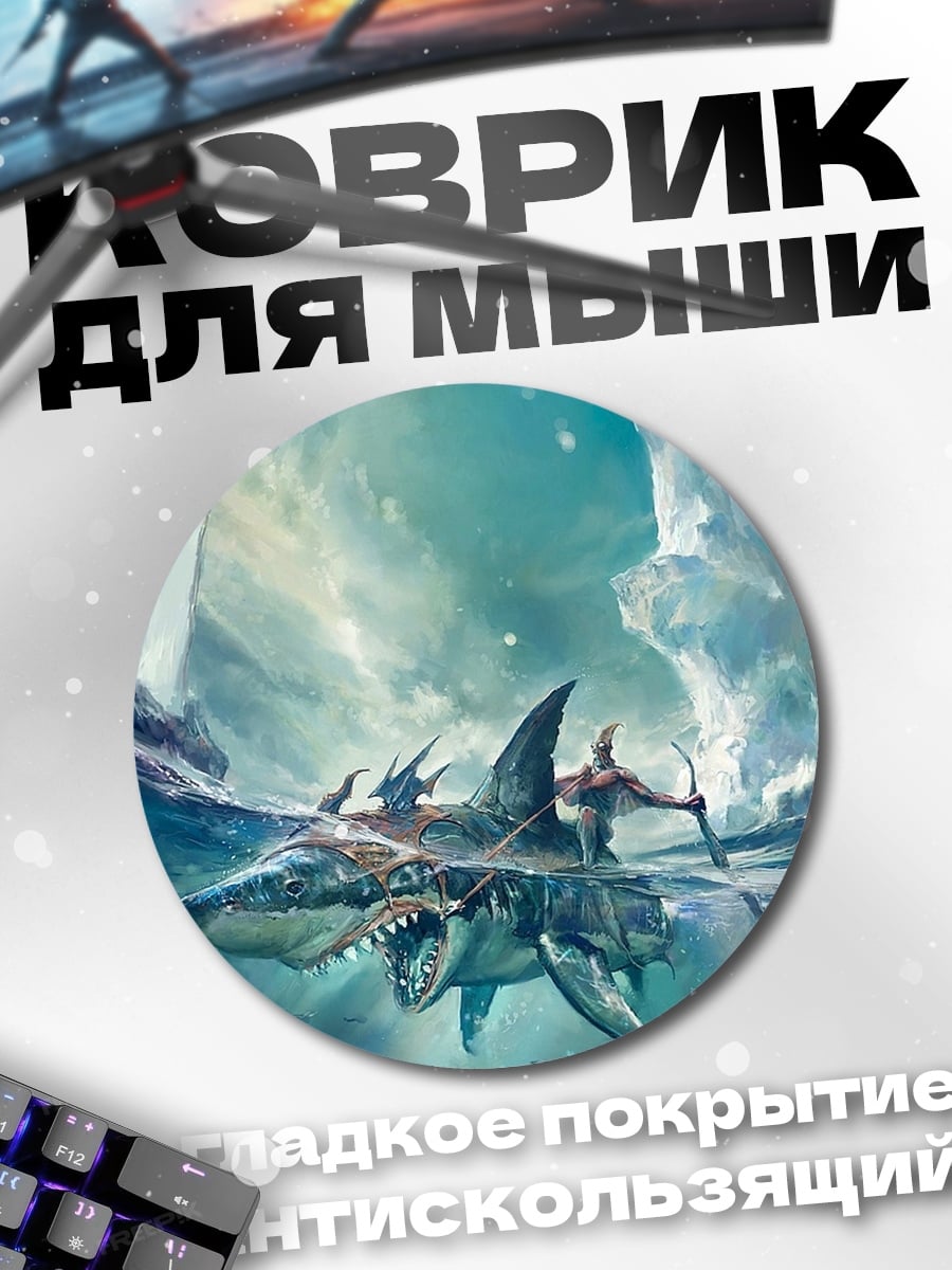 Коврик круглый Акула волшебник