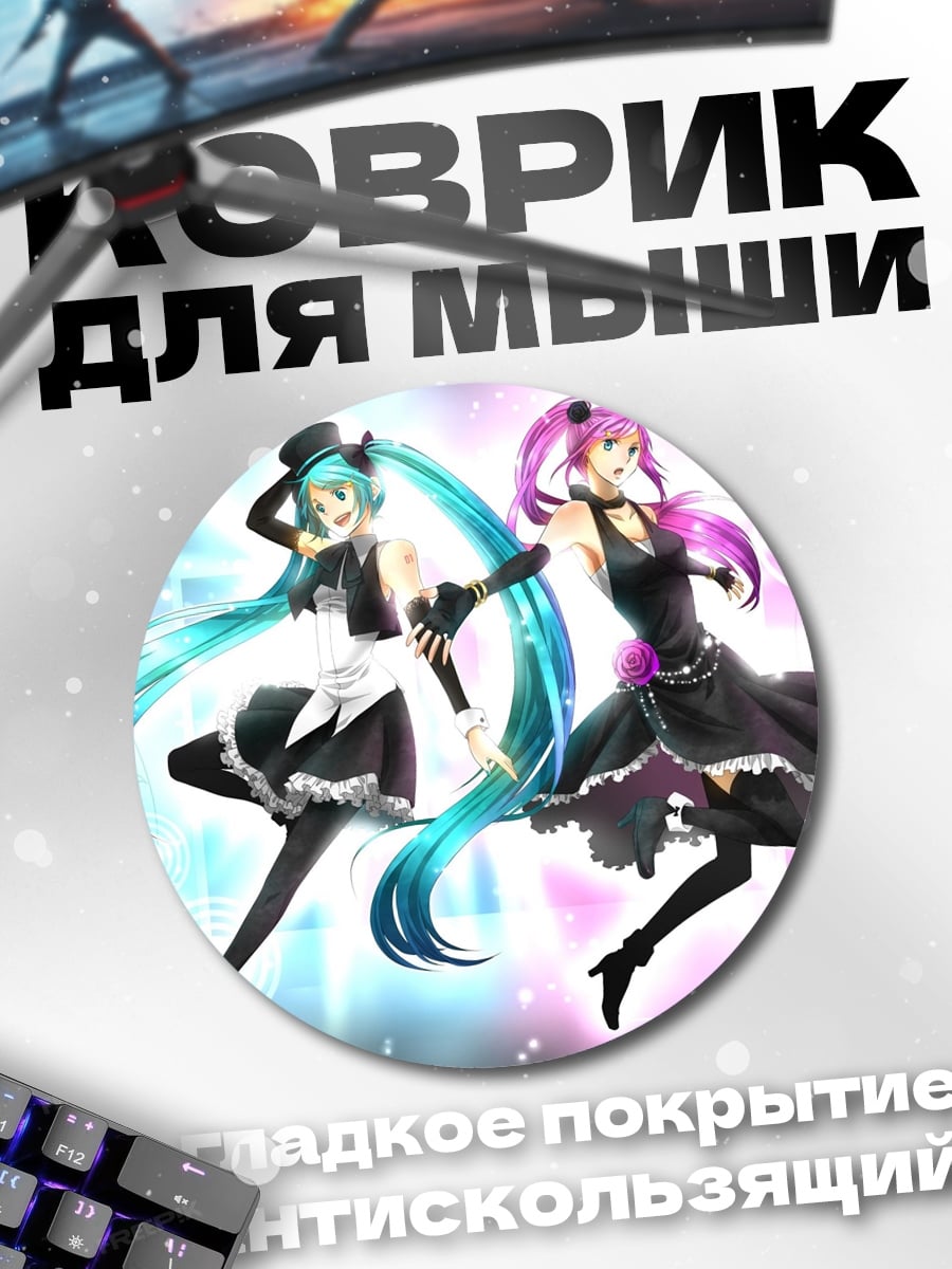 Коврик круглый аниме девушки в платьях