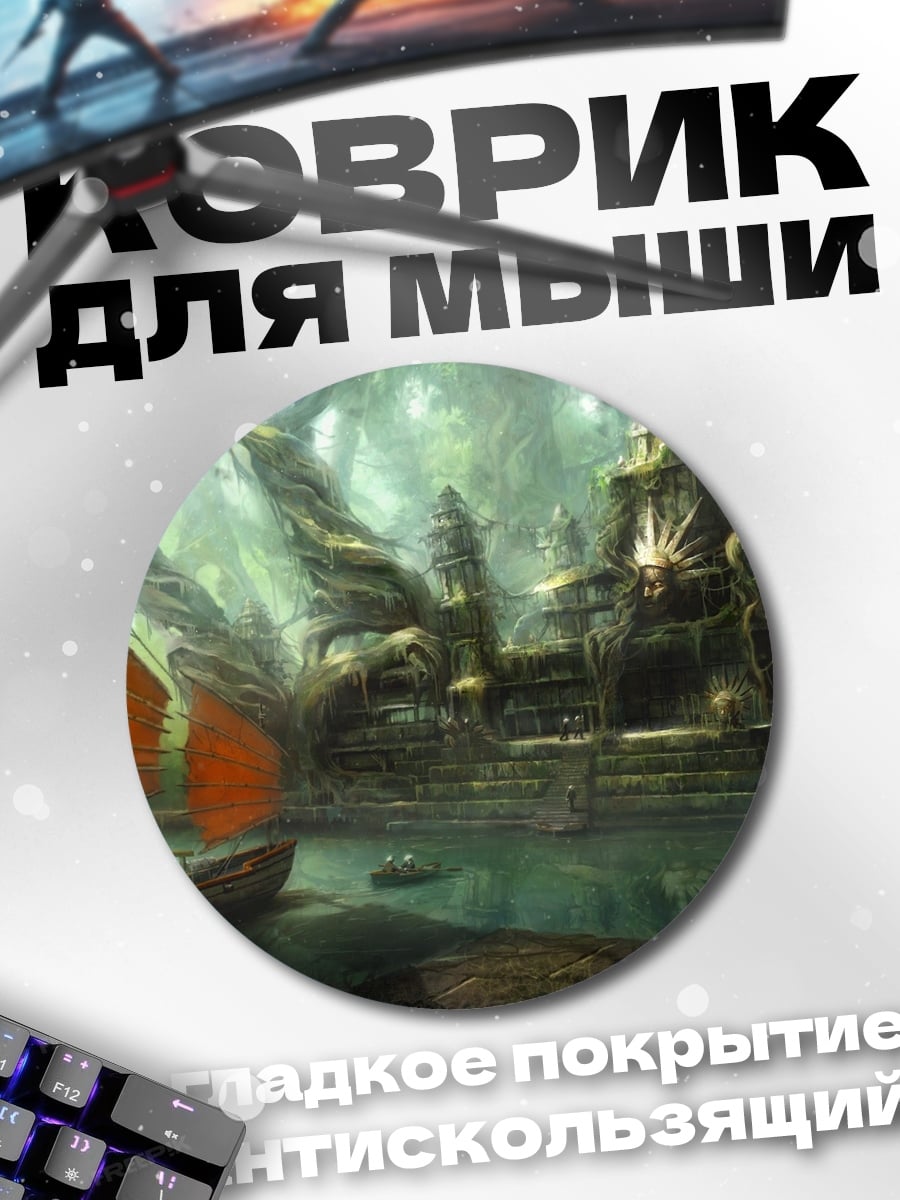Коврик круглый затерянный храм в джунглях