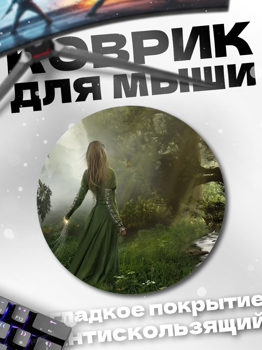 Коврик круглый девушка в зеленом платье