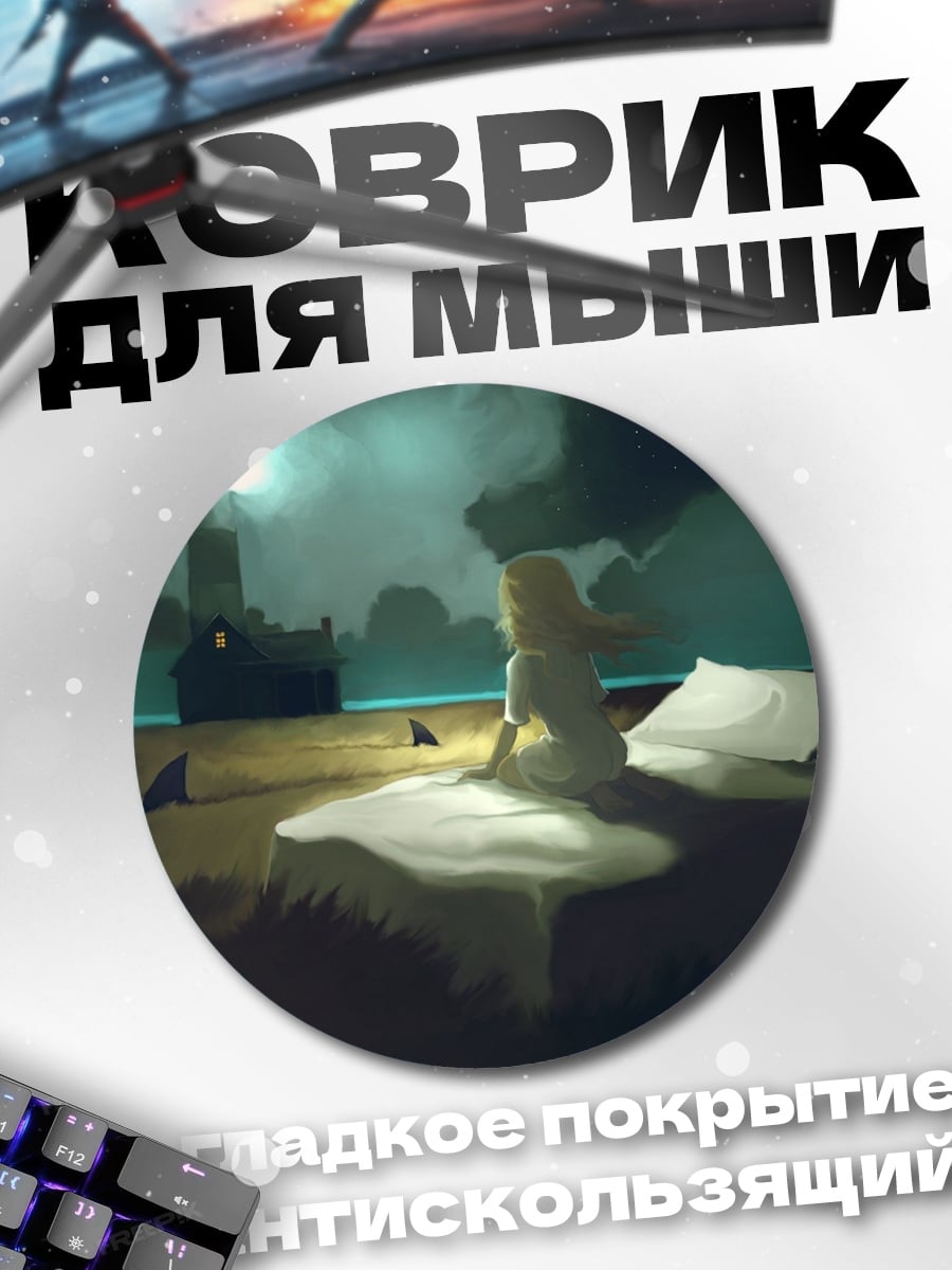 Коврик круглый девушка у маяка