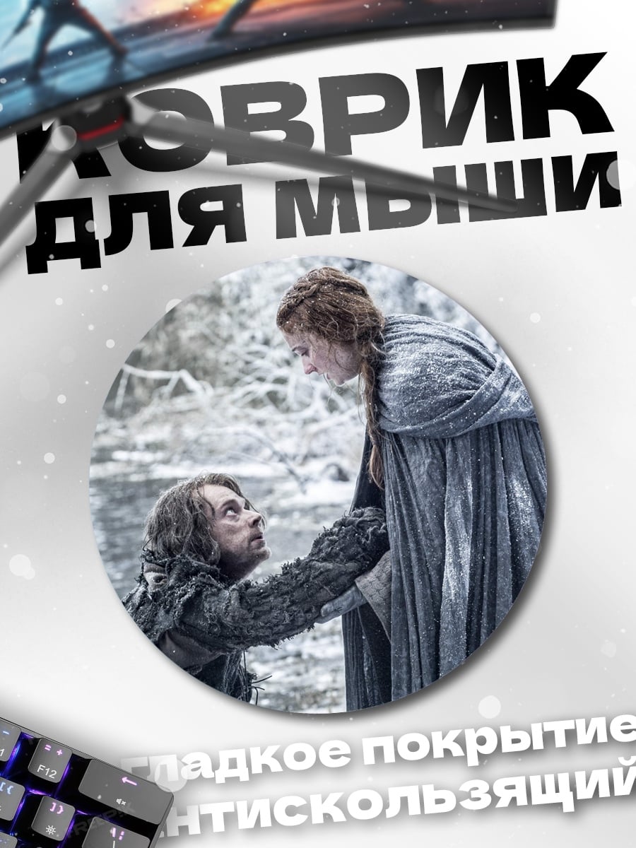 Коврик круглый зимняя сцена