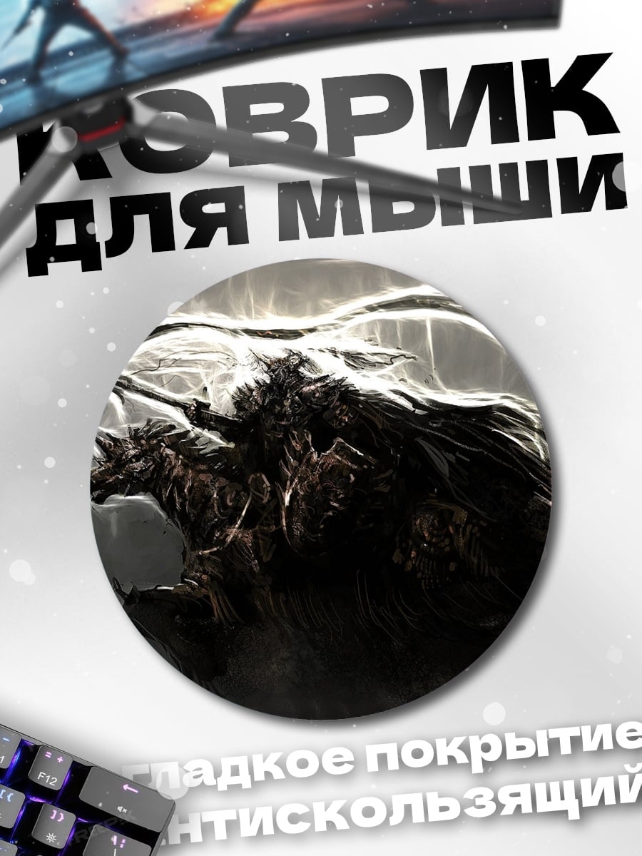 Коврик круглый всадник апокалипсиса