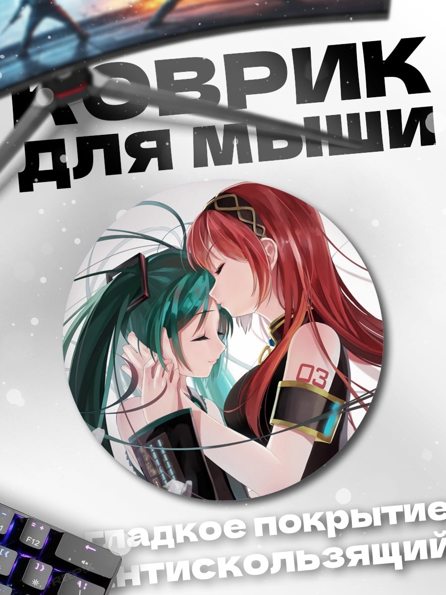 Коврик круглый две девушки