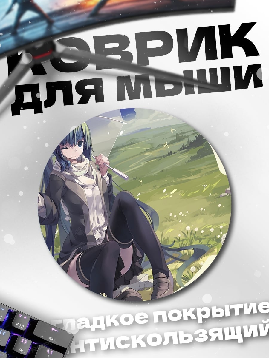 Коврик круглый аниме девушка с зонтом