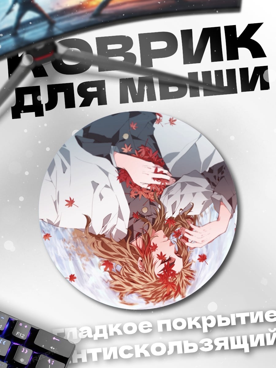 Коврик круглый девушка среди клёнов