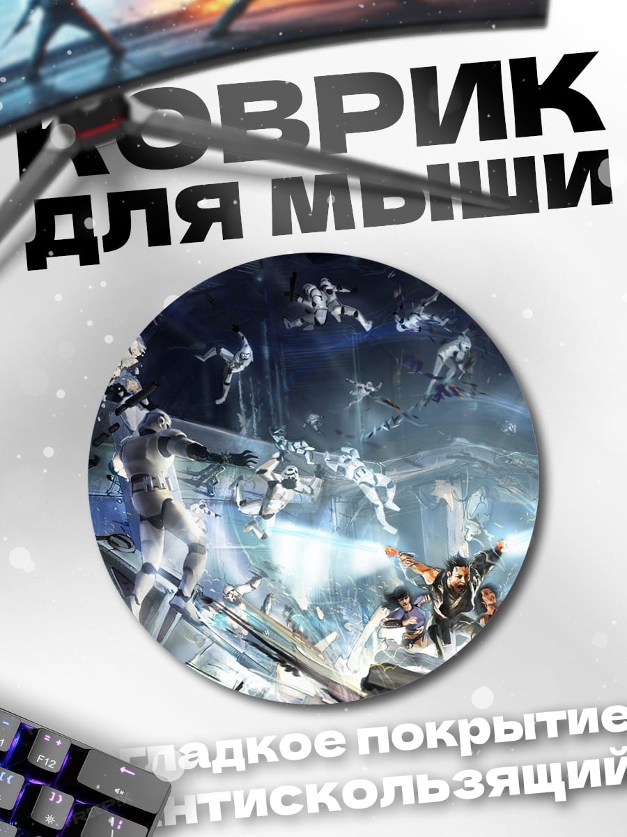 Коврик круглый Битва роботов