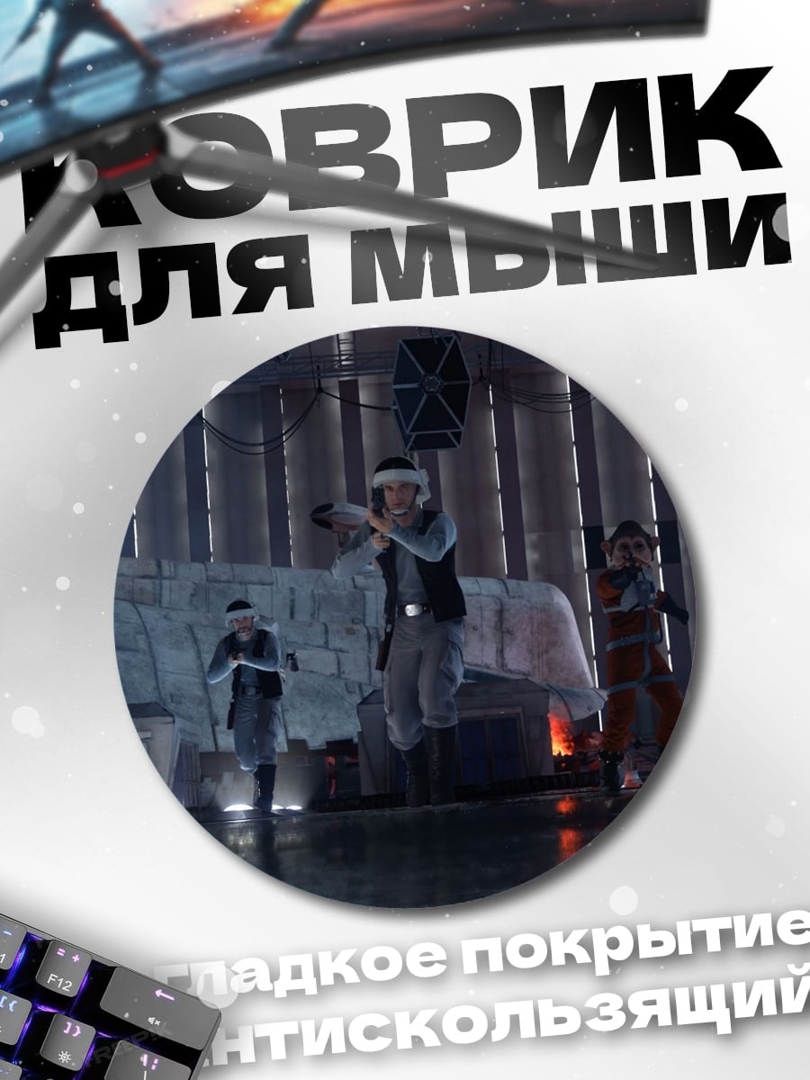 Коврик круглый Люди в футуристической одежде