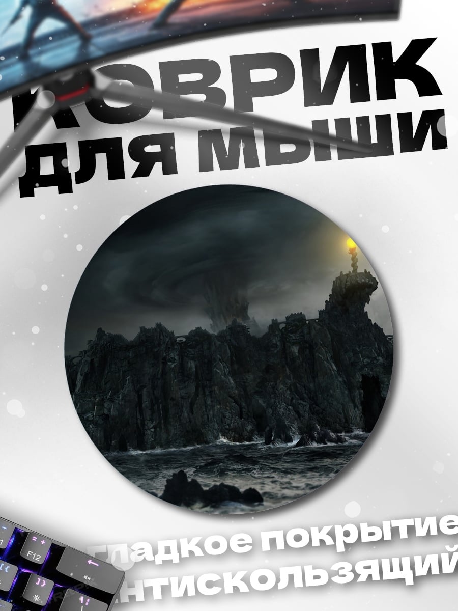 Коврик круглый Одинокий маяк шторм