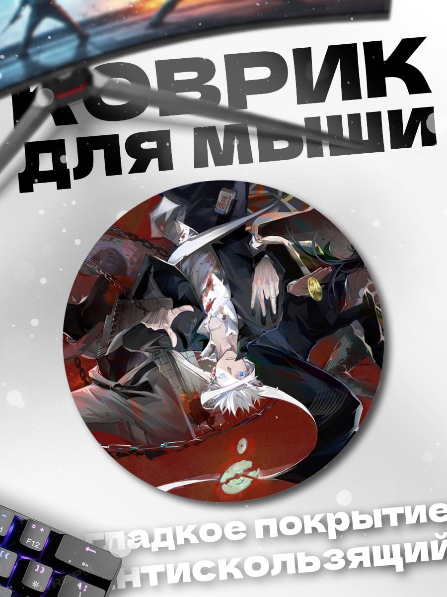 Коврик круглый Аниме самурай в красном