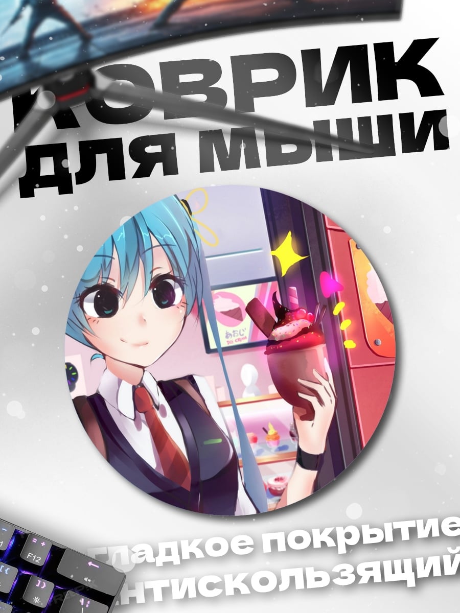 Коврик круглый Воительница с мечом