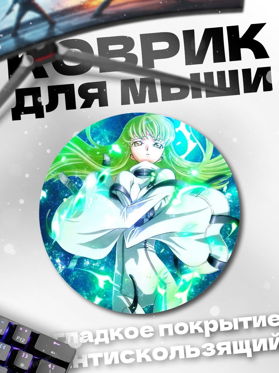 Коврик круглый Аниме девушка CC