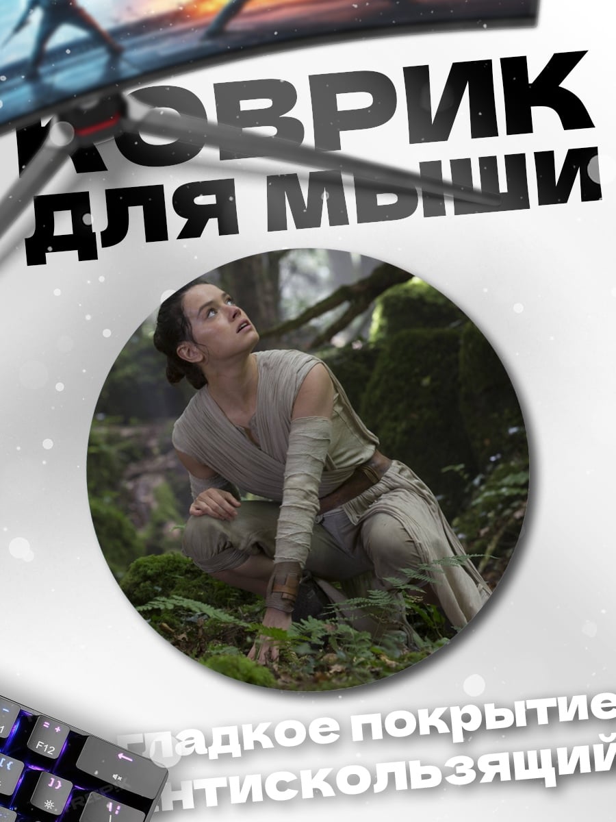 Коврик круглый Рей в лесу