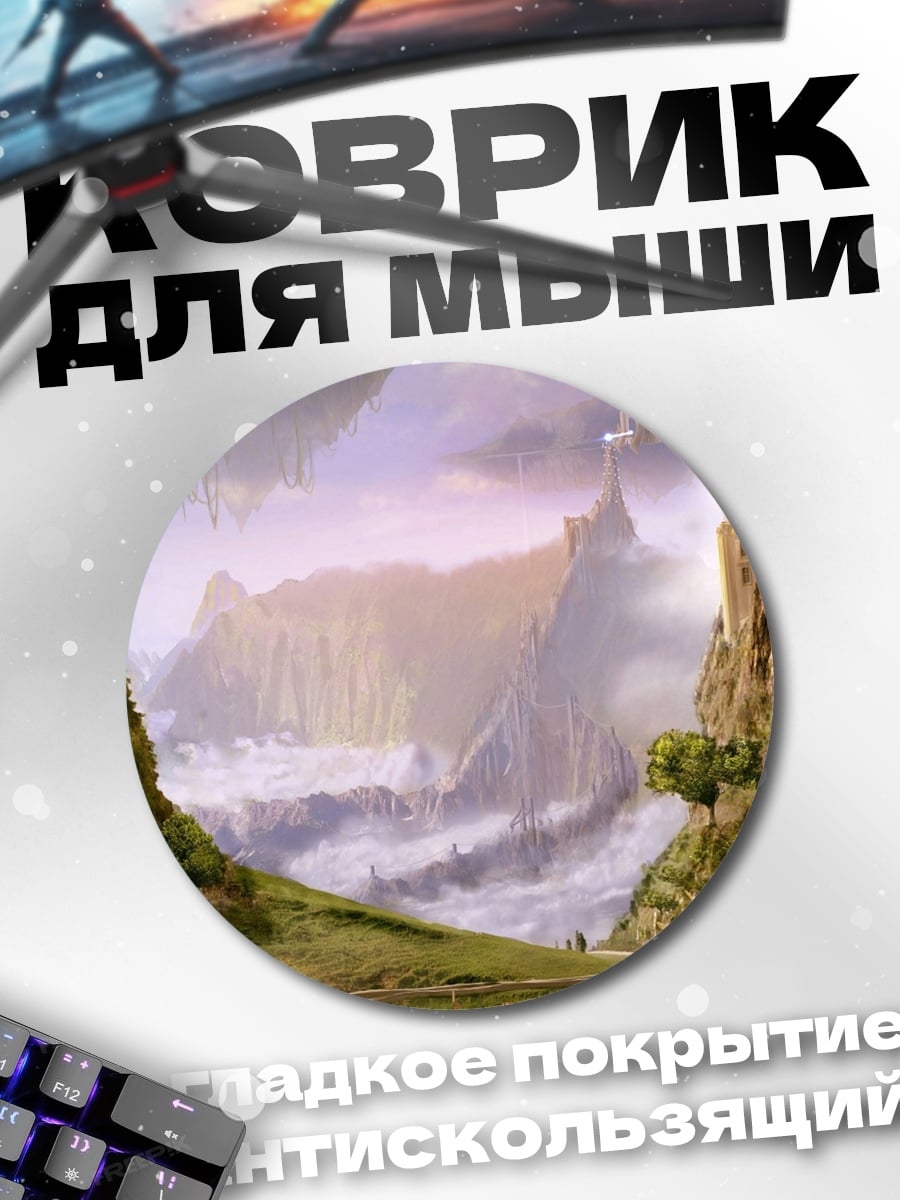 Коврик круглый Фэнтези замок