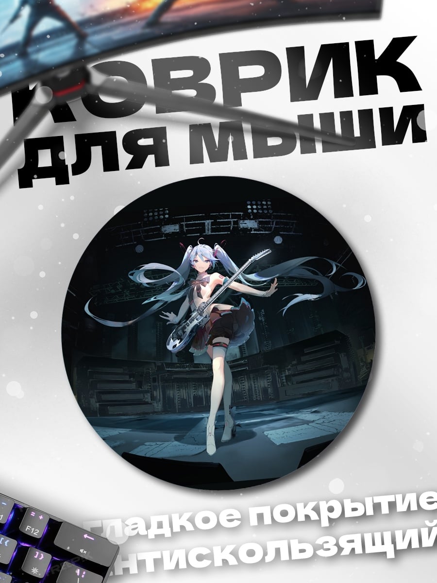 Коврик круглый Мику на сцене