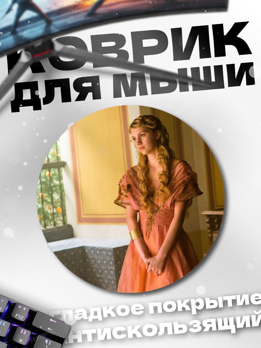 Коврик круглый Девушка в розовом