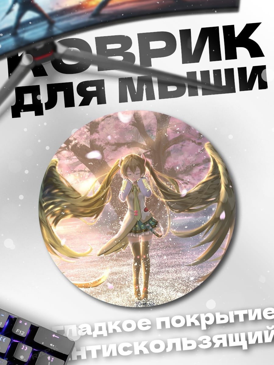 Коврик круглый ангел аниме