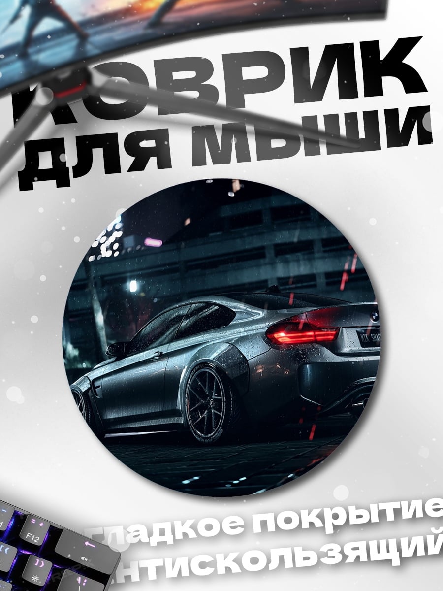 Коврик круглый Спортивный автомобиль ночью