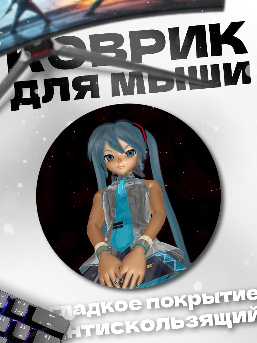 Коврик круглый Аниме девушка Мику