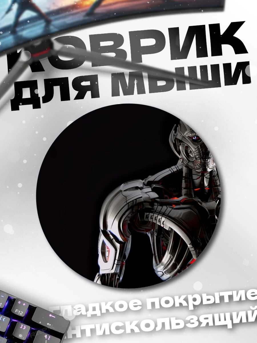 Коврик круглый робот